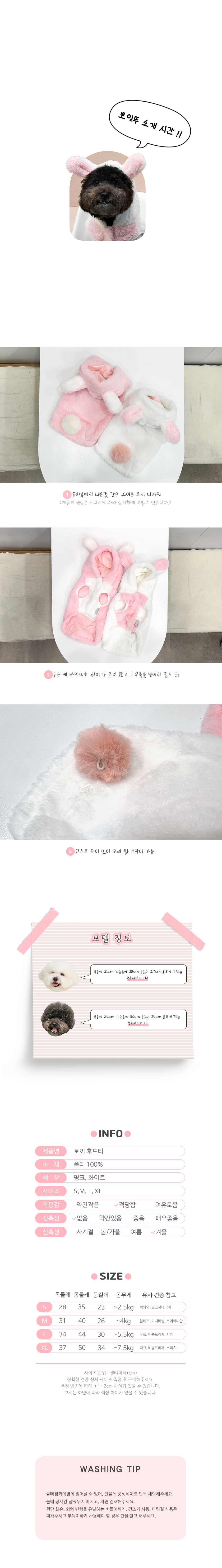 [무료배송] 오드펫 토끼 후드티 핑크/아이보리 S-XL 2번째