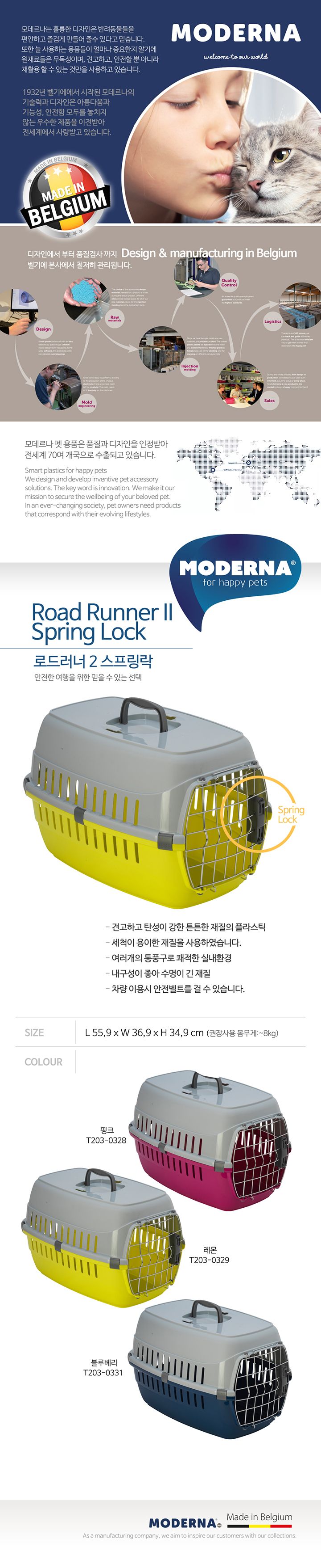 [무료배송] 모데르나 로드러너 2 이동장 스프링도어 핑크 1번째