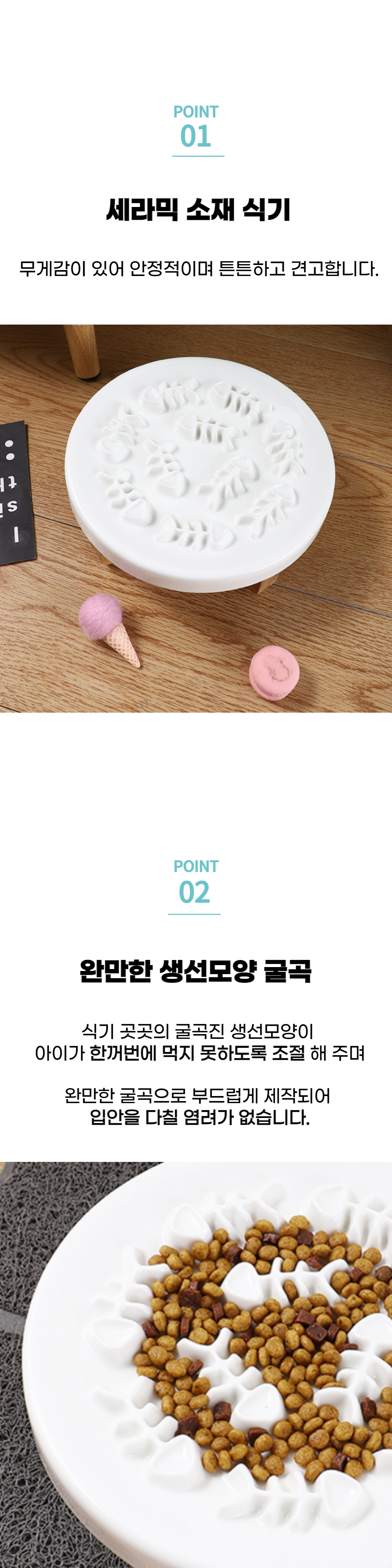 [공동구매][무료배송] 루디펫 세라믹 급체방지 슬로우식기 세트 화이트/핑크/옐로우/블루 8번째