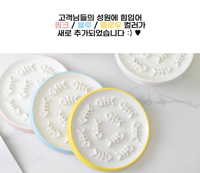 [공동구매][무료배송] 루디펫 세라믹 급체방지 슬로우식기 세트 화이트/핑크/옐로우/블루 2번째