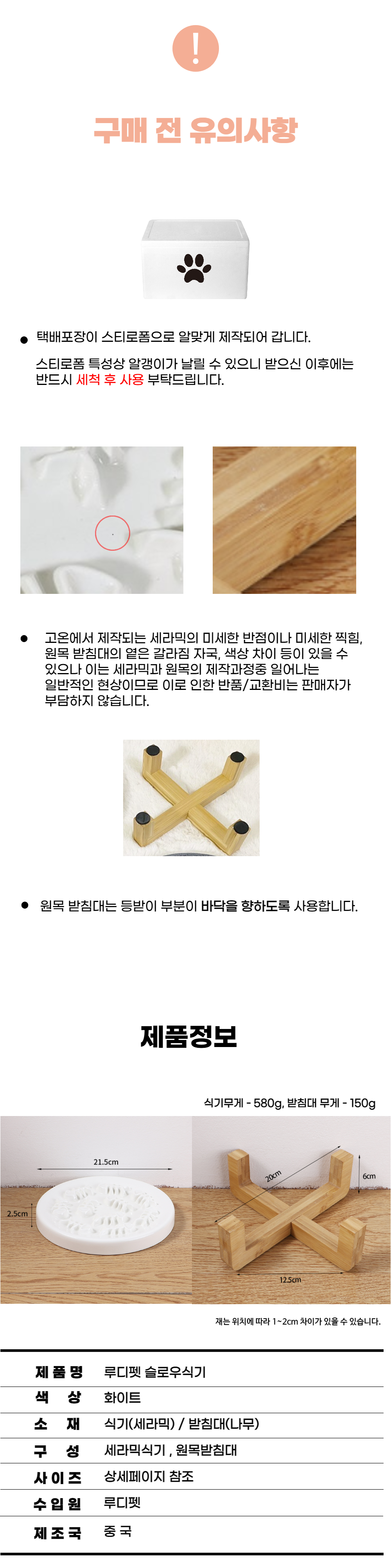 [공동구매][무료배송] 루디펫 세라믹 급체방지 슬로우식기 세트 화이트/핑크/옐로우/블루 13번째