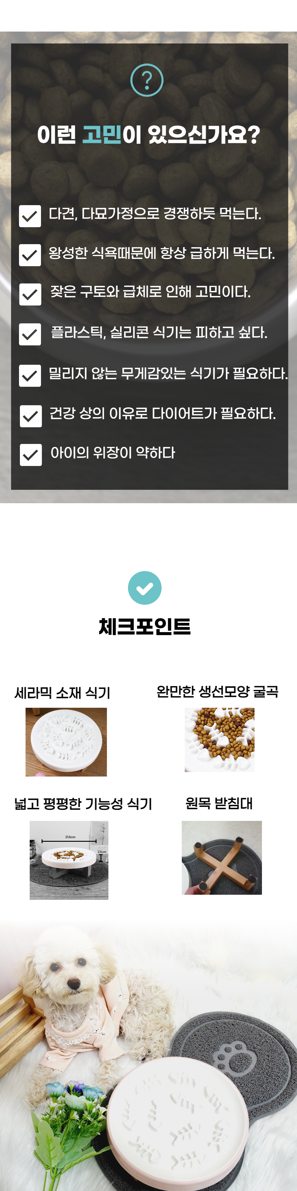 [공동구매][무료배송] 루디펫 세라믹 급체방지 슬로우식기 세트 화이트/핑크/옐로우/블루 7번째