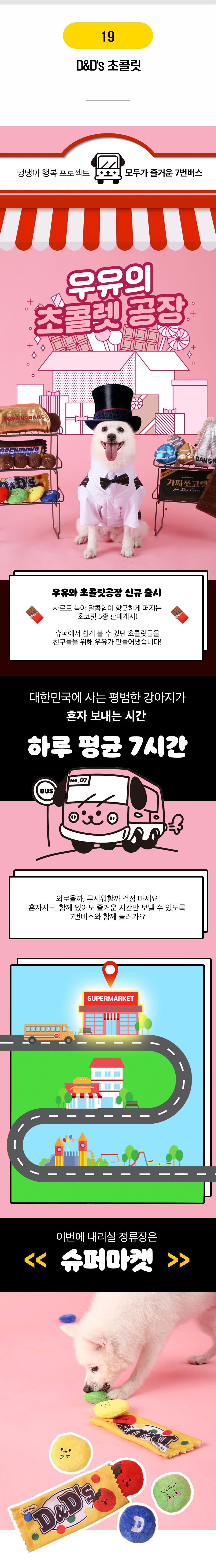 7번버스 노즈워크 [모음] 13번째