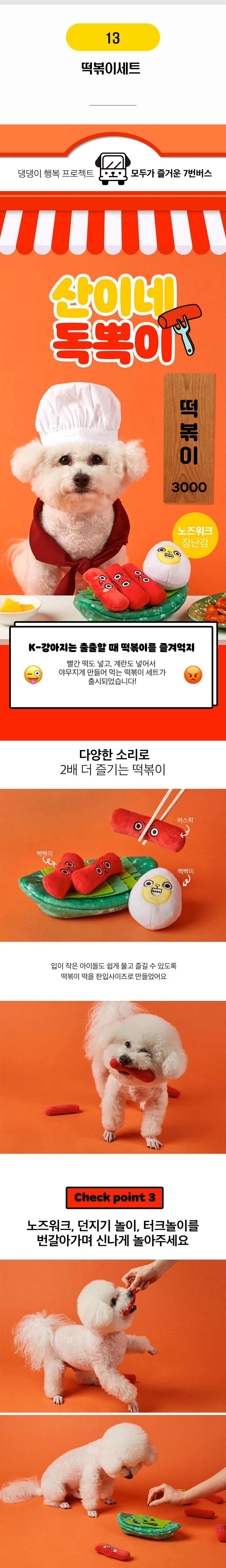 7번버스 노즈워크 [모음] 7번째