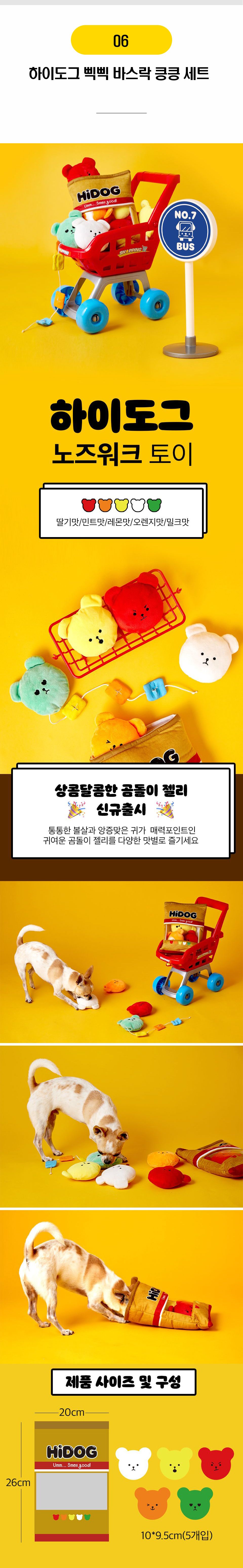 7번버스 노즈워크 [모음] 4번째