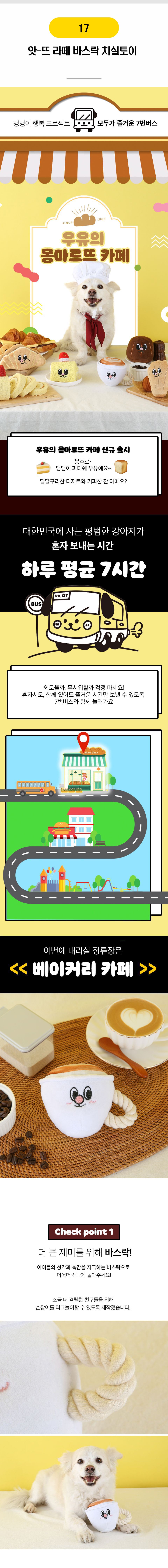 7번버스 노즈워크 [모음] 11번째