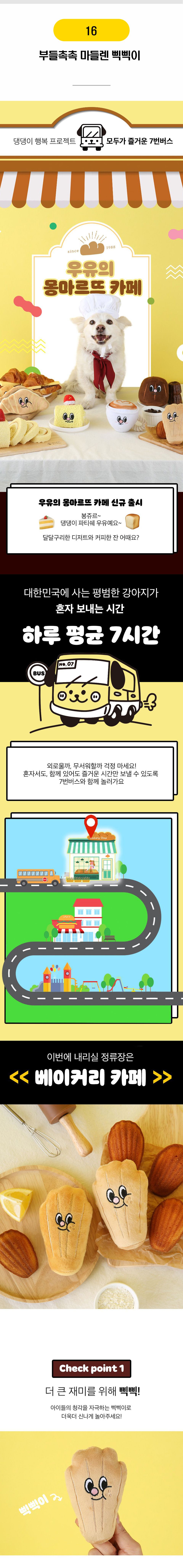 7번버스 노즈워크 [모음] 10번째