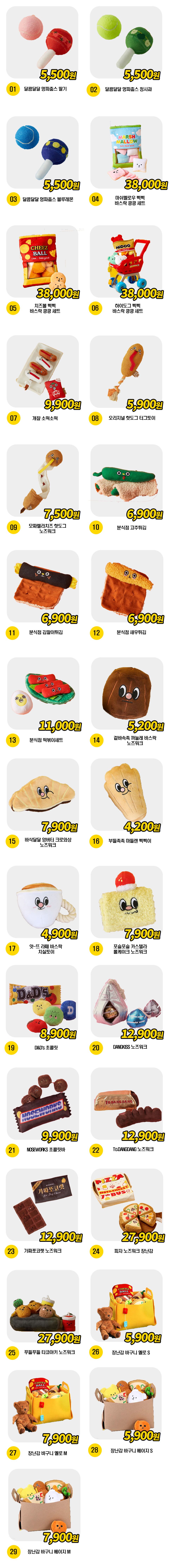7번버스 노즈워크 [모음] 0번째