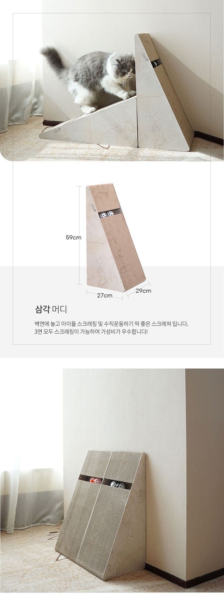 [무료배송] 가또나인 삼각 머디 스크래쳐 4번째