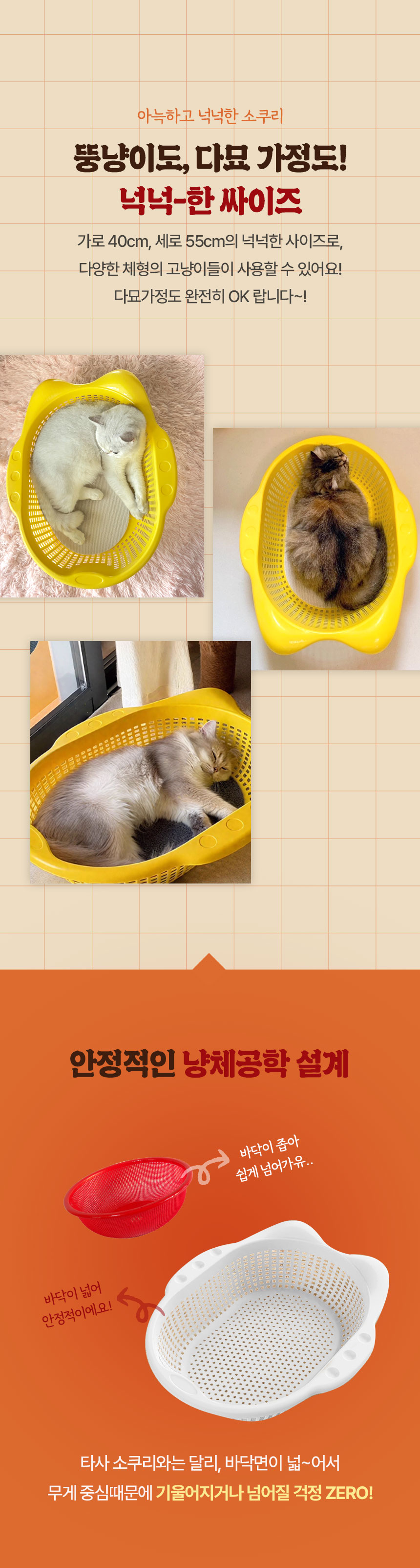 [NEW신상][무료배송] 크레용펫 냥냥 소쿠리 바구니 (2color) 3번째