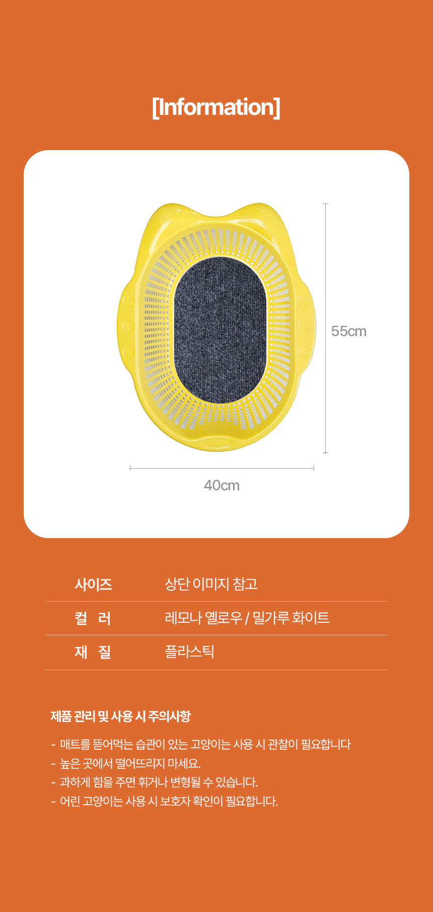 [NEW신상][무료배송] 크레용펫 냥냥 소쿠리 바구니 (2color) 5번째