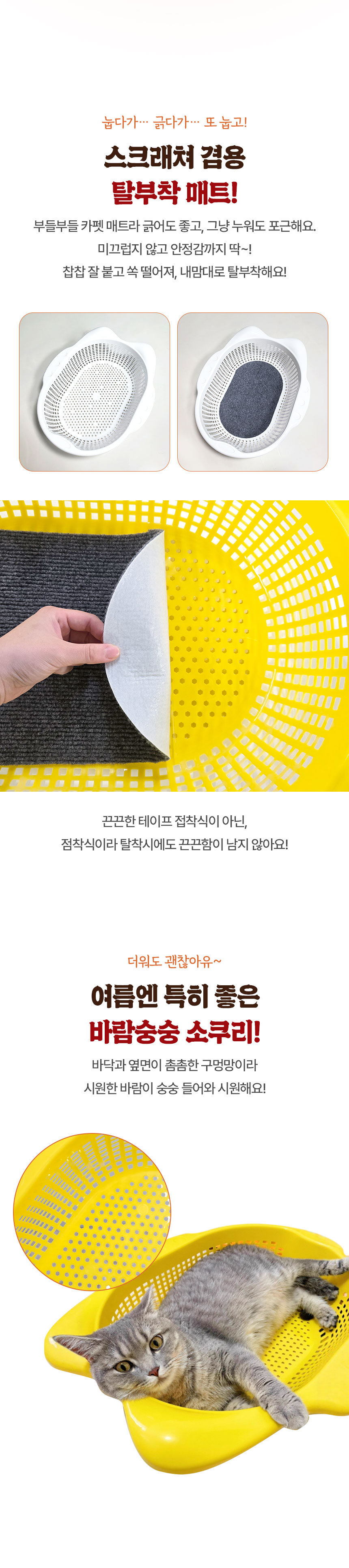 [NEW신상][무료배송] 크레용펫 냥냥 소쿠리 바구니 (2color) 4번째