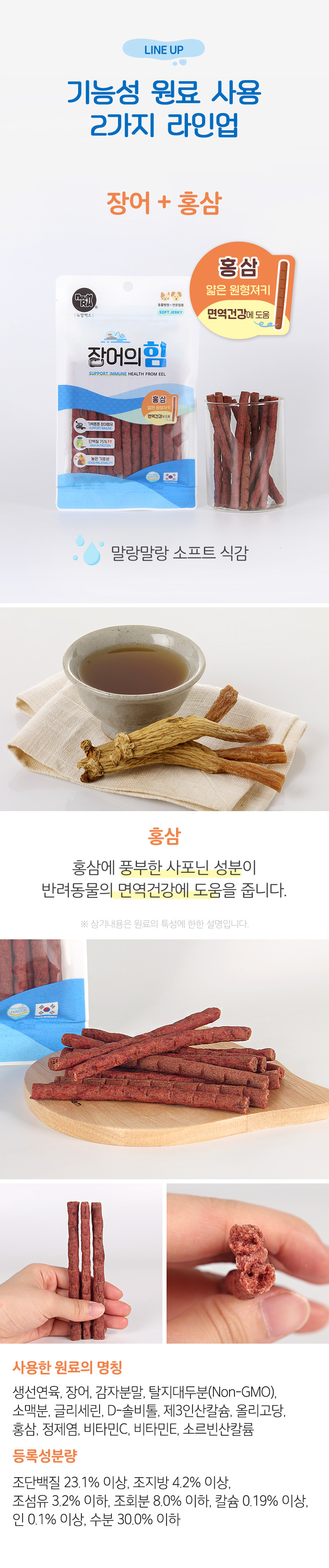 [NEW신상][무료배송] 뉴알엑스 장어의힘 글루코사민 져키 100g 7번째