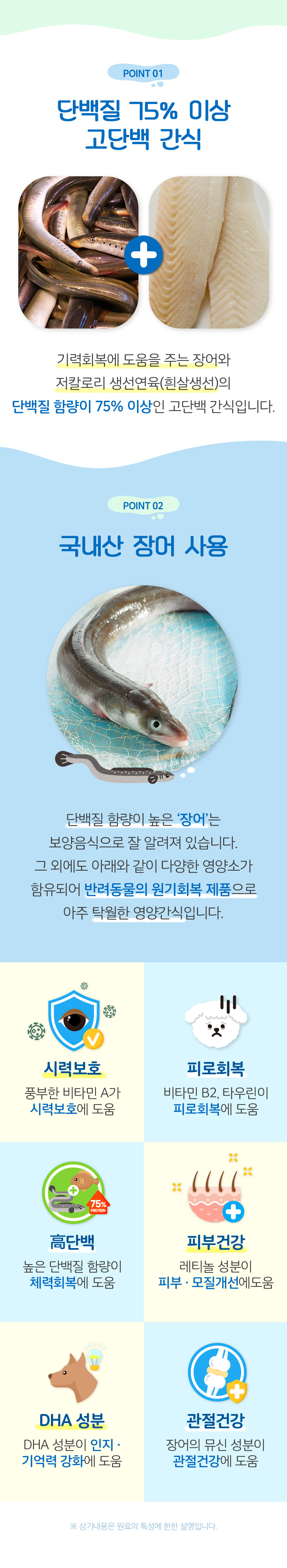 [NEW신상][무료배송] 뉴알엑스 장어의힘 글루코사민 져키 100g 6번째