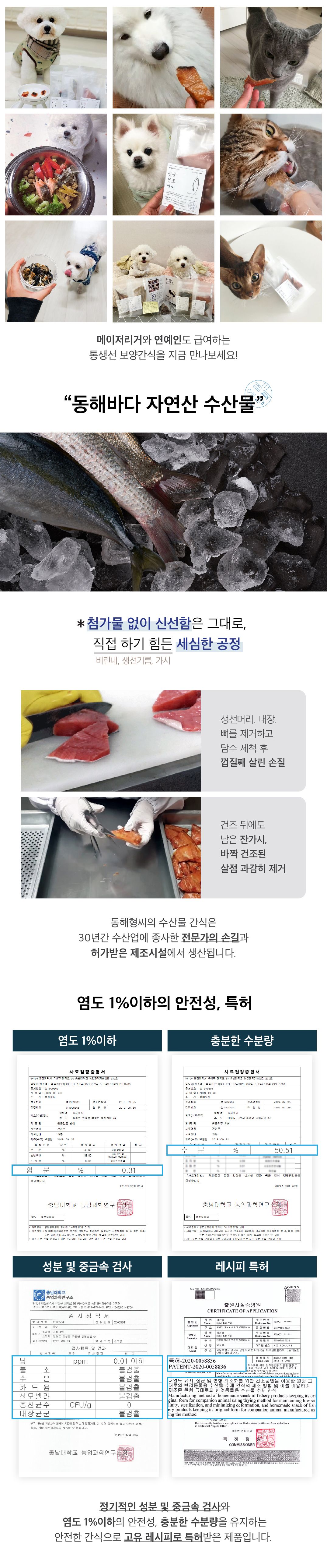 [무료배송] 동해형씨 캣 통생선 3팩 선물세트 2번째