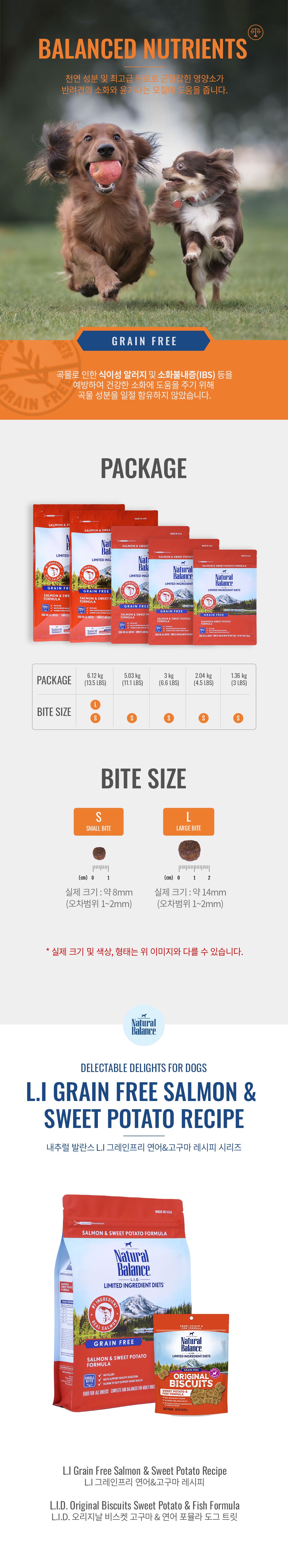내추럴발란스 독 LID 연어&고구마 스몰브리드 포뮬라 모음 5번째