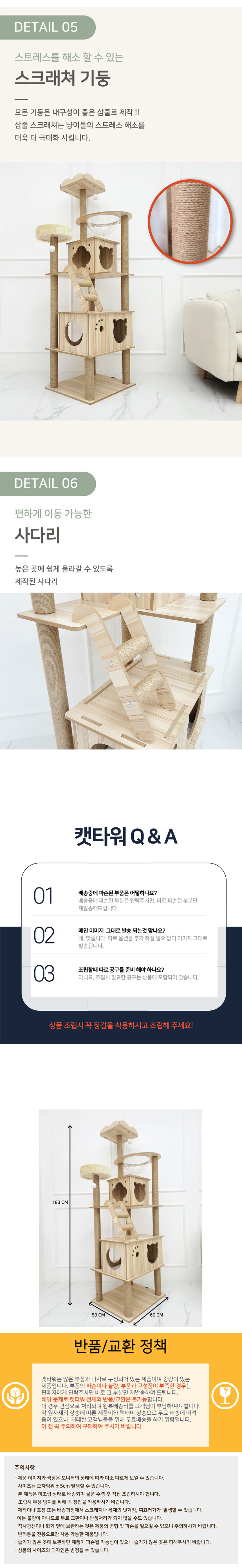 [무료배송] 묘견인생 대형 프리미엄 캣타워 3번째