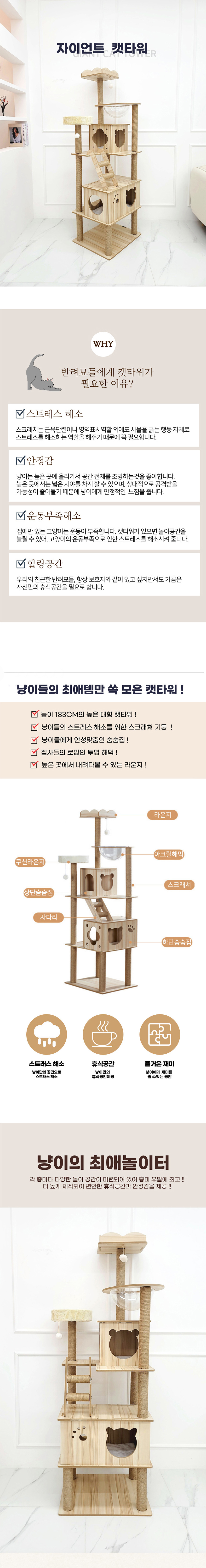 [무료배송] 묘견인생 대형 프리미엄 캣타워 1번째