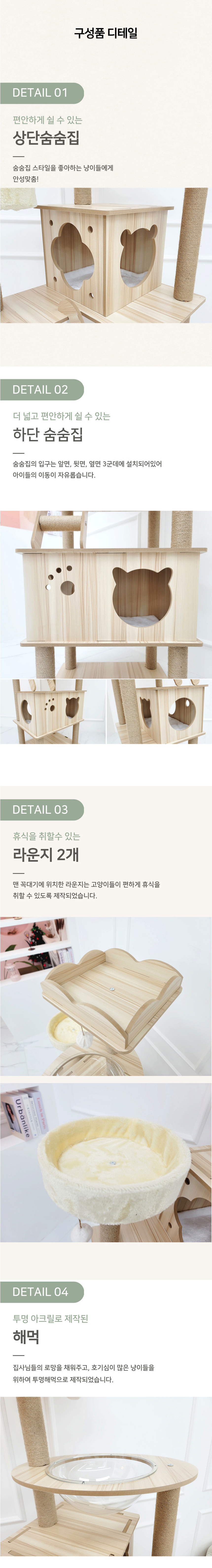 [무료배송] 묘견인생 대형 프리미엄 캣타워 2번째