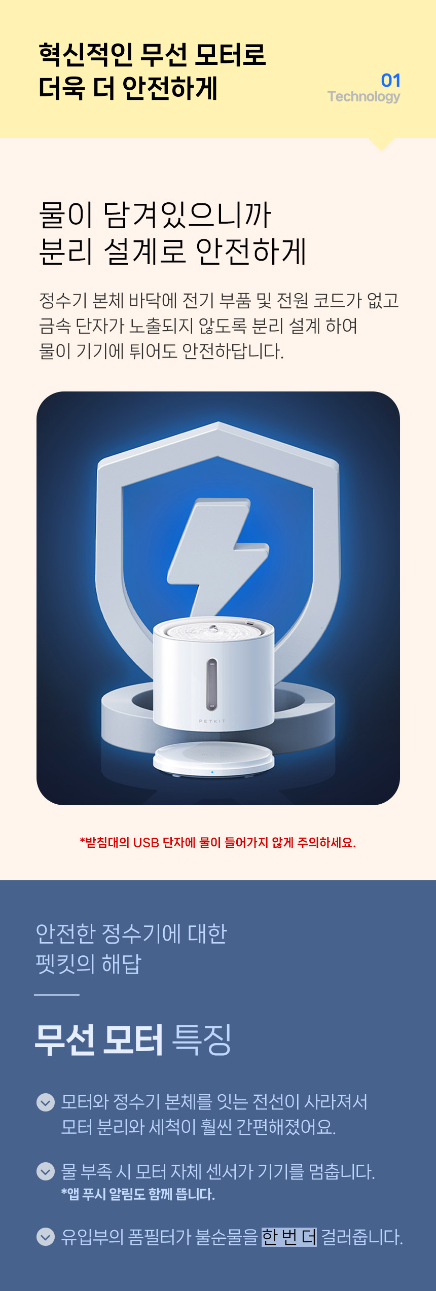 [NEW신상][무료배송] 펫킷 솔로 2 정수기 (무선모터) 3번째