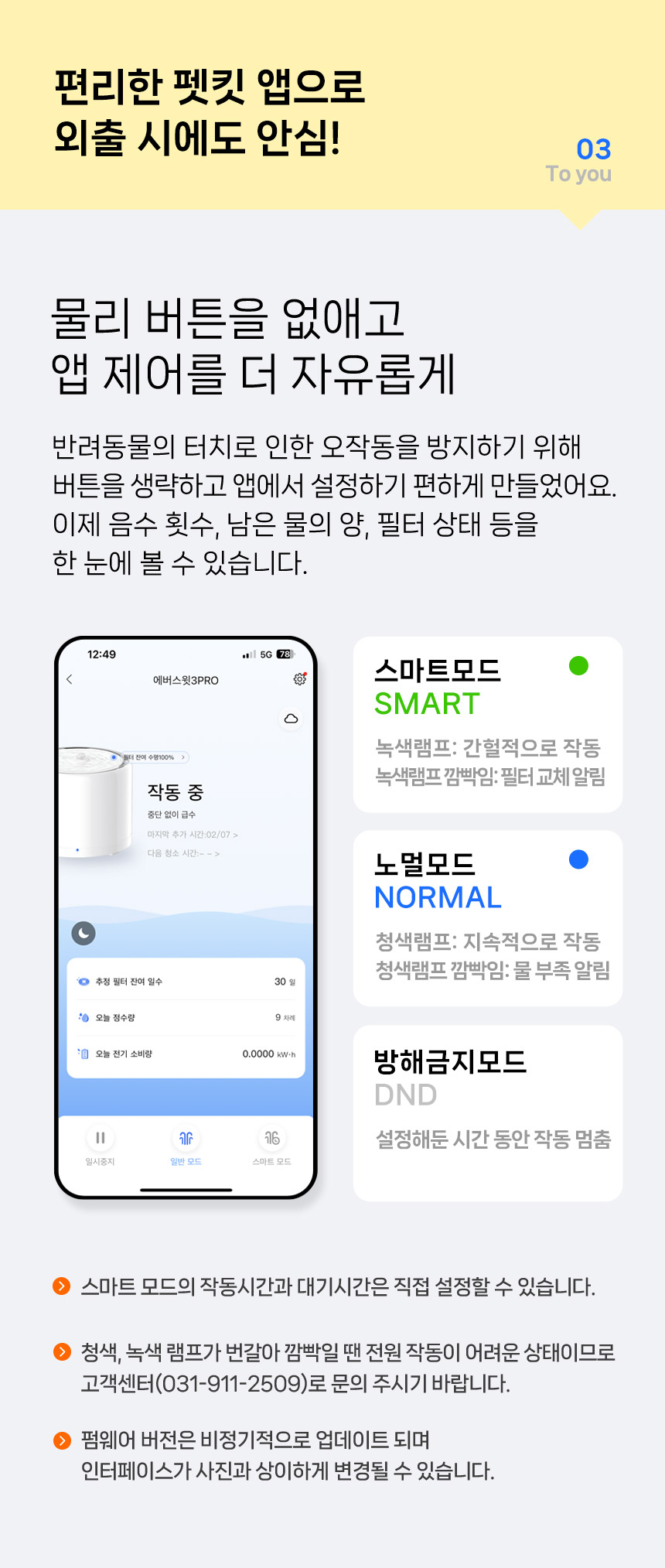 [NEW신상][무료배송] 펫킷 솔로 2 정수기 (무선모터) 5번째