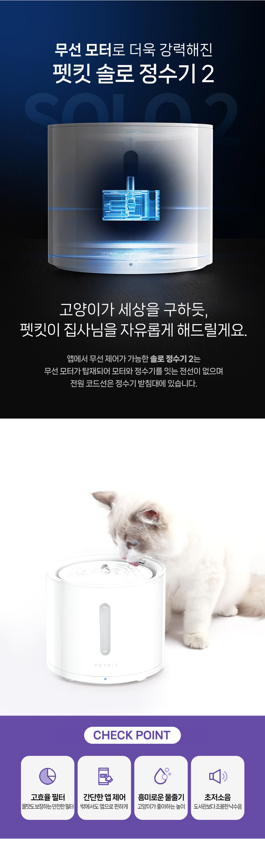 [NEW신상][무료배송] 펫킷 솔로 2 정수기 (무선모터) 2번째