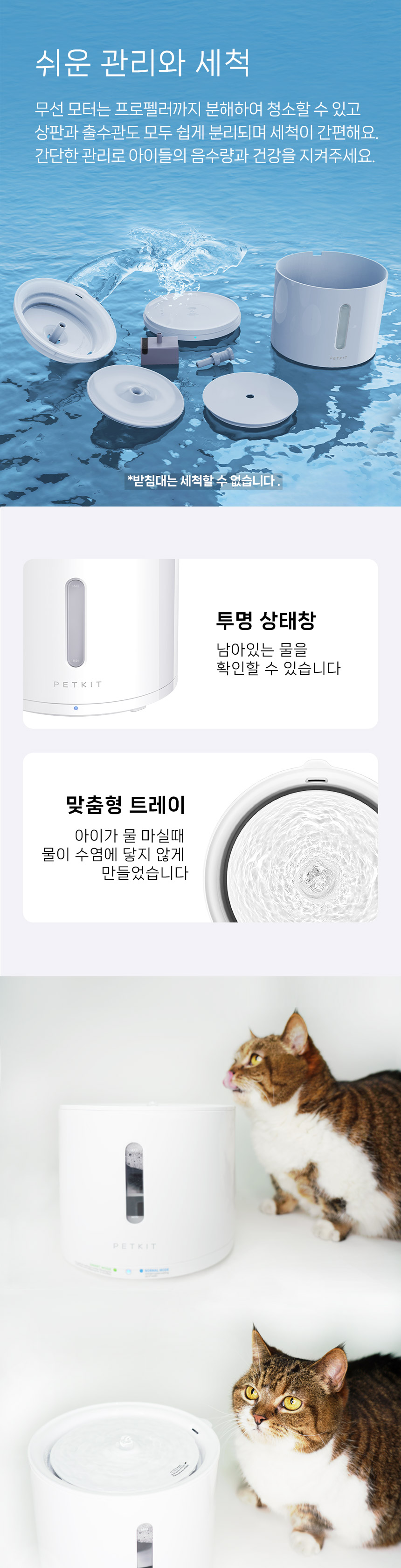 [NEW신상][무료배송] 펫킷 솔로 2 정수기 (무선모터) 7번째