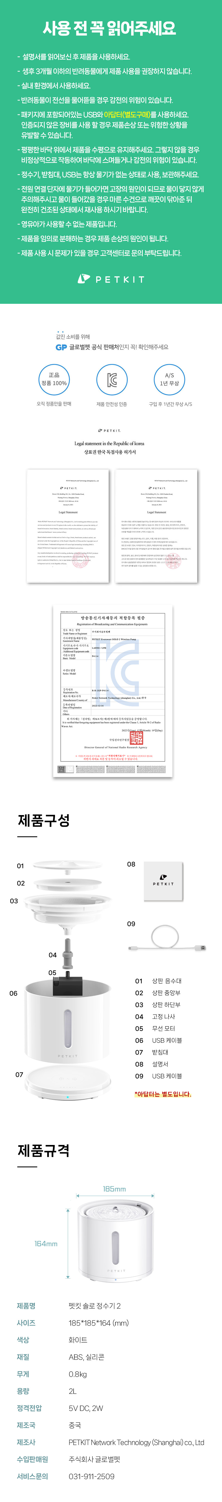 [NEW신상][무료배송] 펫킷 솔로 2 정수기 (무선모터) 8번째