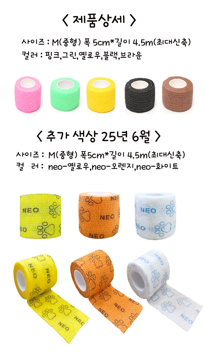 [무료배송] 네오짱 일회용 붕대신발 12P 5cm 핑크/옐로우/그린/블랙/브라운 2번째