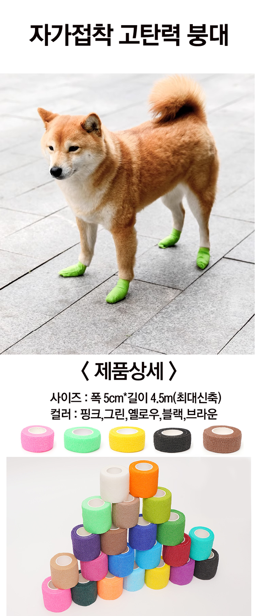 [무료배송] 네오짱 일회용 붕대신발 12P 5cm 핑크/옐로우/그린/블랙/브라운 1번째