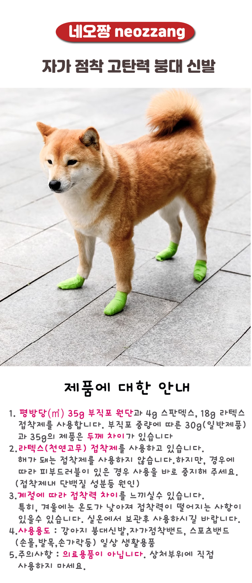 [무료배송] 네오짱 일회용 붕대신발 12P 5cm 핑크/옐로우/그린/블랙/브라운 1번째