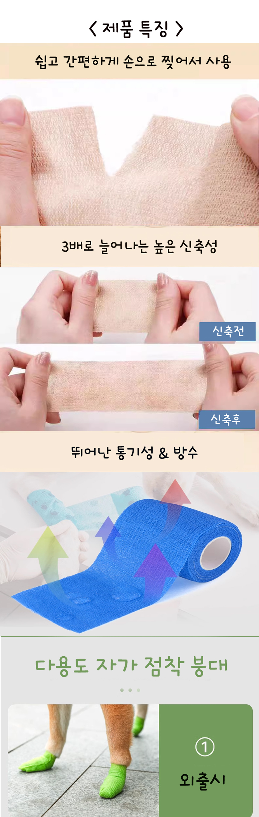 [무료배송] 네오짱 일회용 붕대신발 12P 5cm 핑크/옐로우/그린/블랙/브라운 3번째