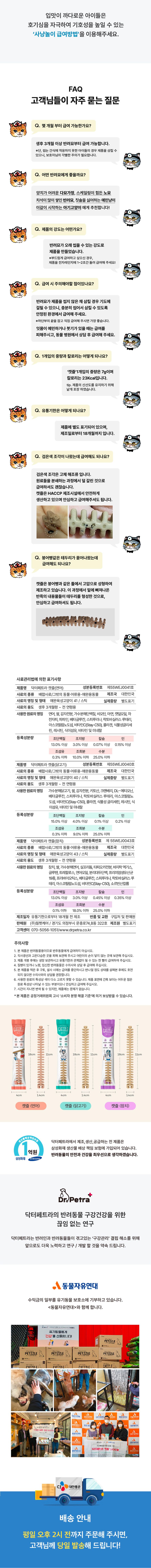 닥터페트라 캣즐 [모음] 14번째