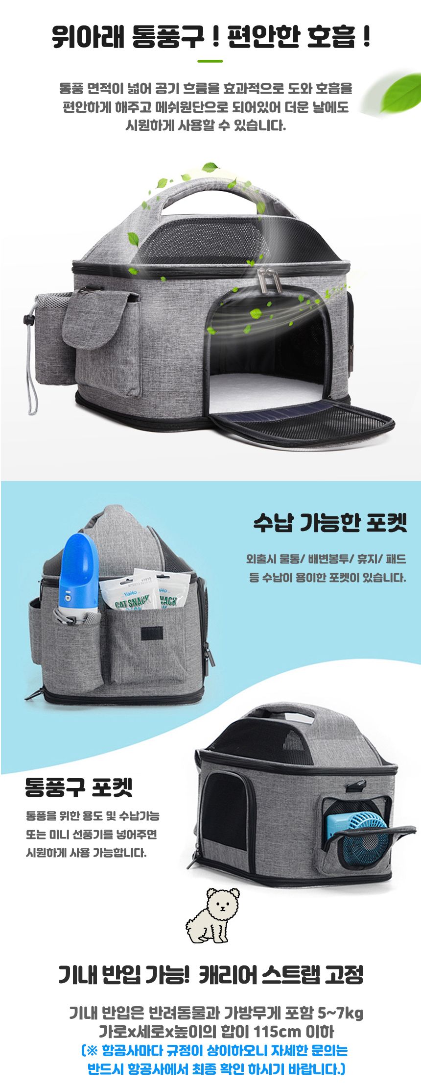 스페이스캣 타원 4각 돔형 이동가방 그레이 3번째