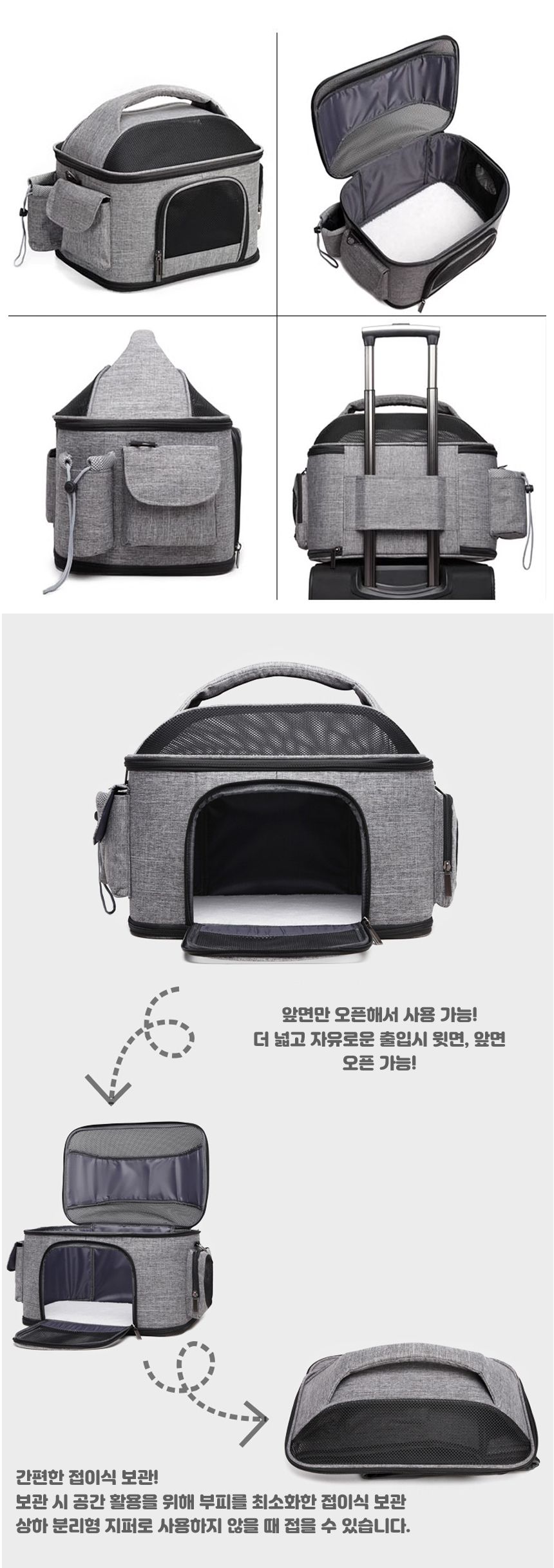 스페이스캣 타원 4각 돔형 이동가방 그레이 4번째