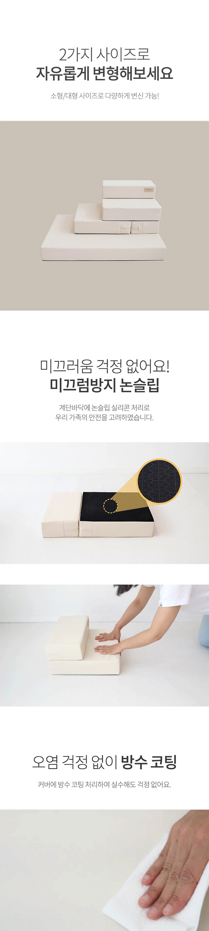 [NEW신상][무료배송] 파미야 논슬립 변신형 강아지 계단 3종 (아이보리/민트/그레이) 8번째