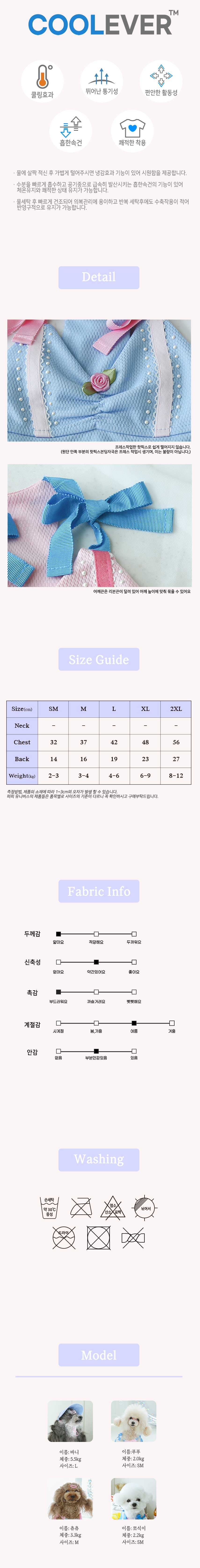 [무료배송] 퍼피유니버스 어도러블 쿨탑 블루/핑크 SM-2XL 3번째