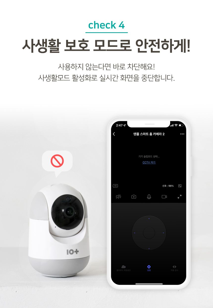 [무료배송] 텐플 스마트 360도 홈카메라 300만 화소 1296P 고화질 20번째