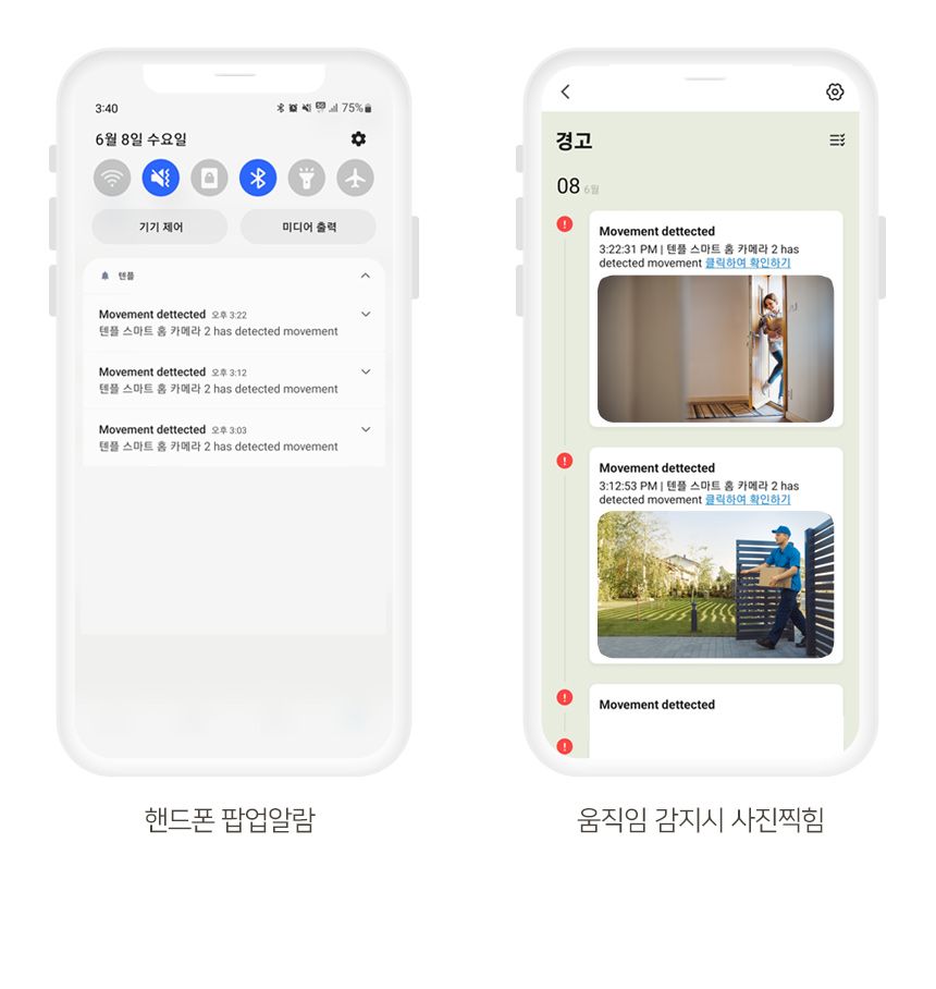[무료배송] 텐플 스마트 360도 홈카메라 300만 화소 1296P 고화질 19번째