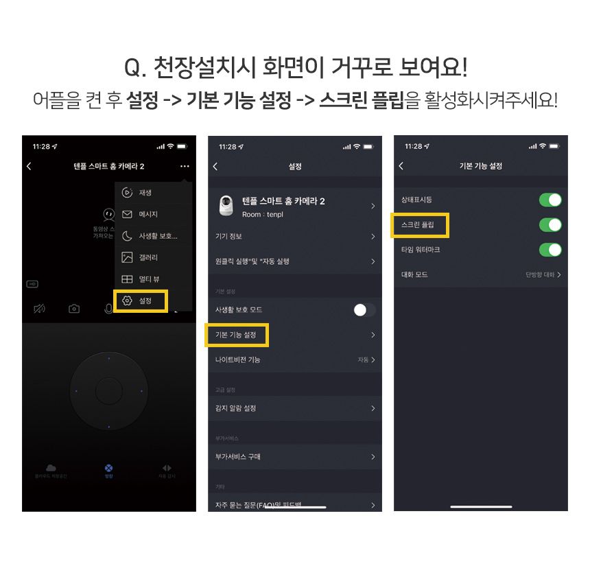 [무료배송] 텐플 스마트 360도 홈카메라 300만 화소 1296P 고화질 26번째