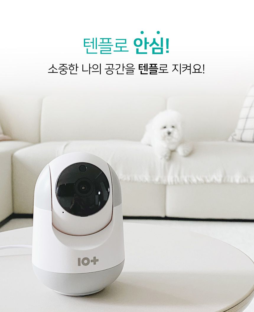 [무료배송] 텐플 스마트 360도 홈카메라 300만 화소 1296P 고화질 5번째