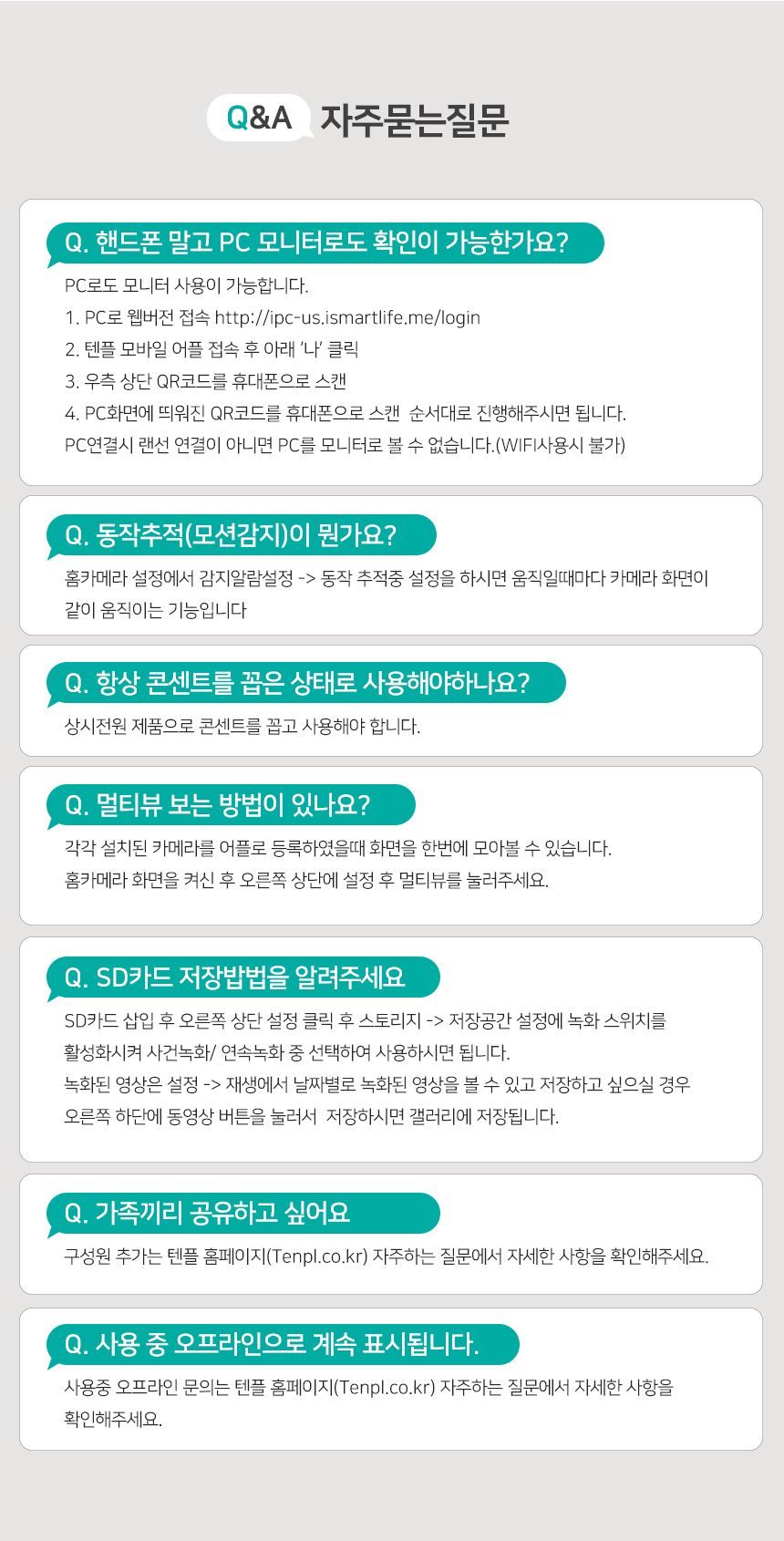 [무료배송] 텐플 스마트 360도 홈카메라 300만 화소 1296P 고화질 30번째