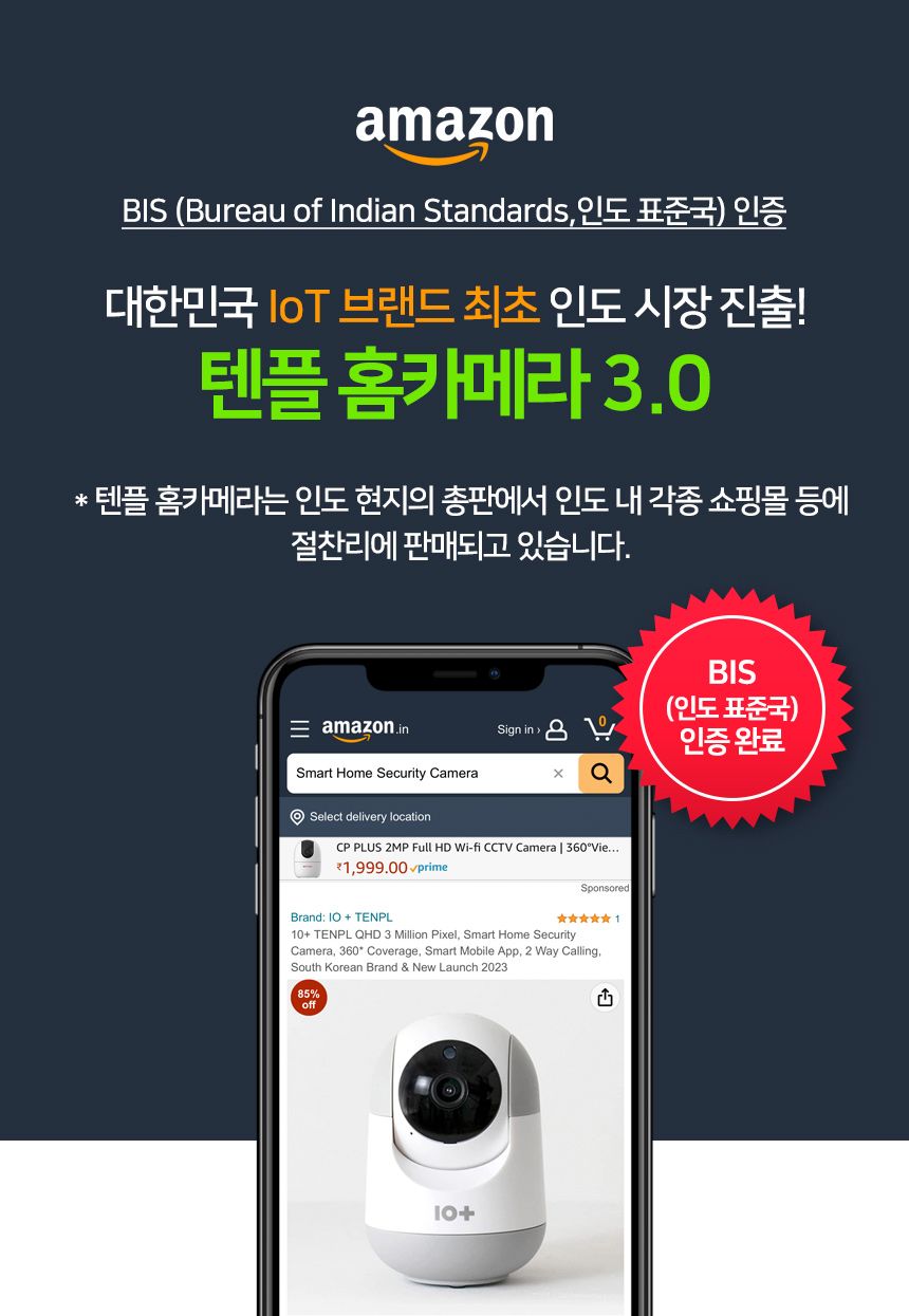 [무료배송] 텐플 스마트 360도 홈카메라 300만 화소 1296P 고화질 1번째