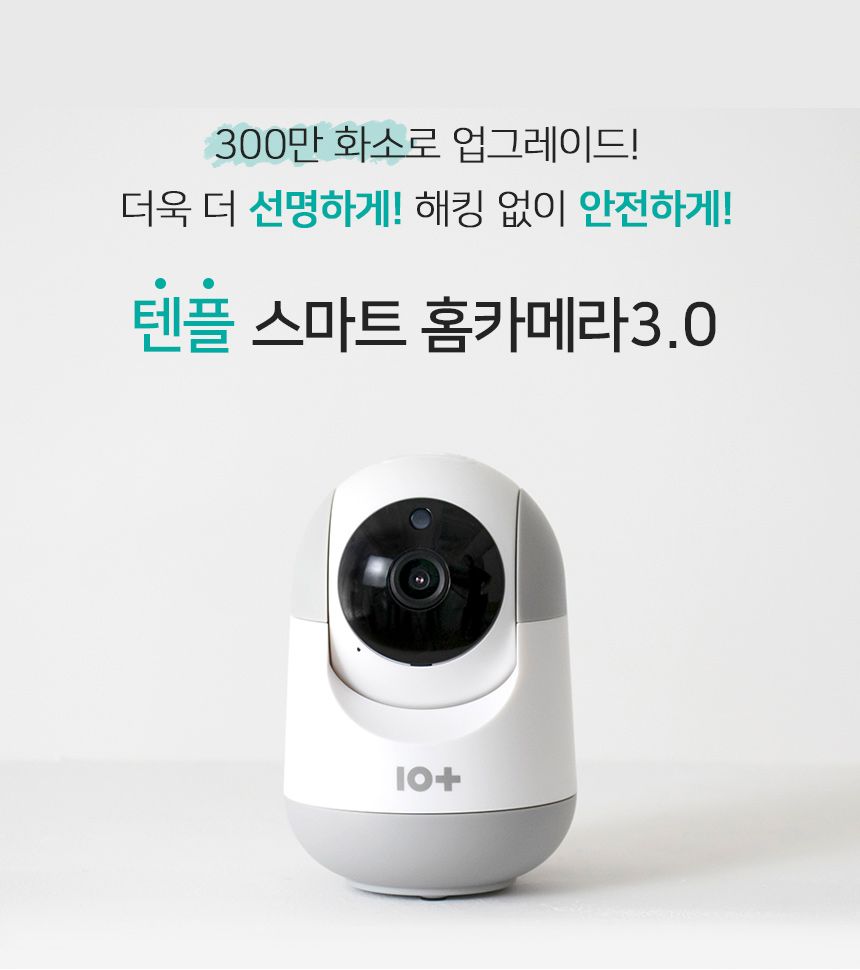 [무료배송] 텐플 스마트 360도 홈카메라 300만 화소 1296P 고화질 2번째