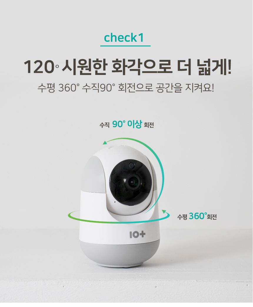 [무료배송] 텐플 스마트 360도 홈카메라 300만 화소 1296P 고화질 9번째