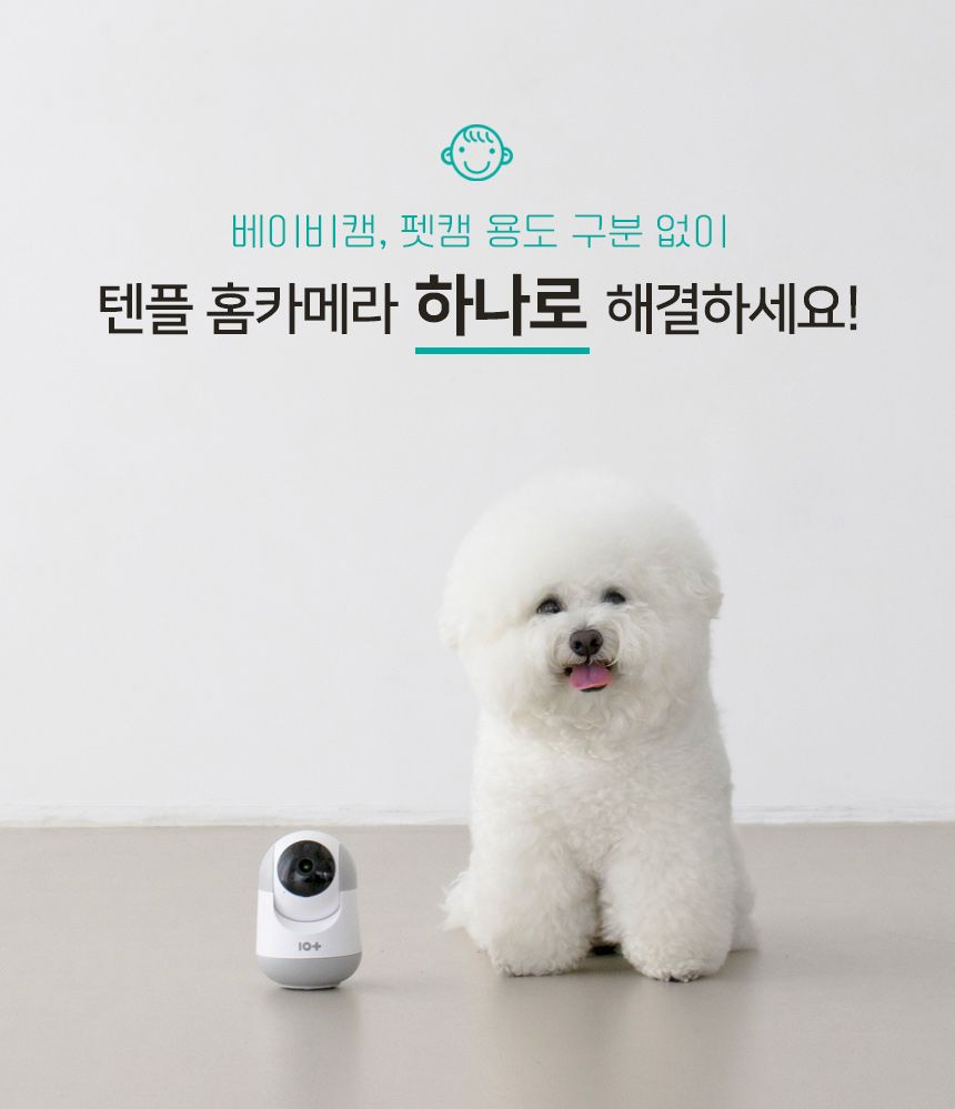 [무료배송] 텐플 스마트 360도 홈카메라 300만 화소 1296P 고화질 8번째
