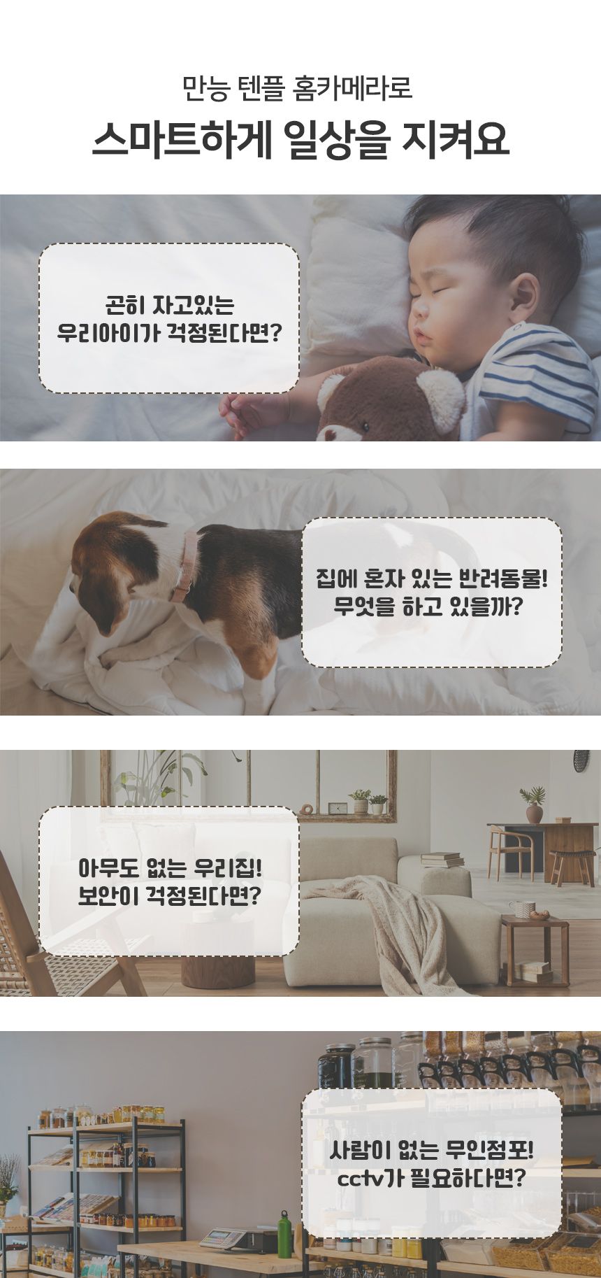 [무료배송] 텐플 스마트 360도 홈카메라 300만 화소 1296P 고화질 7번째