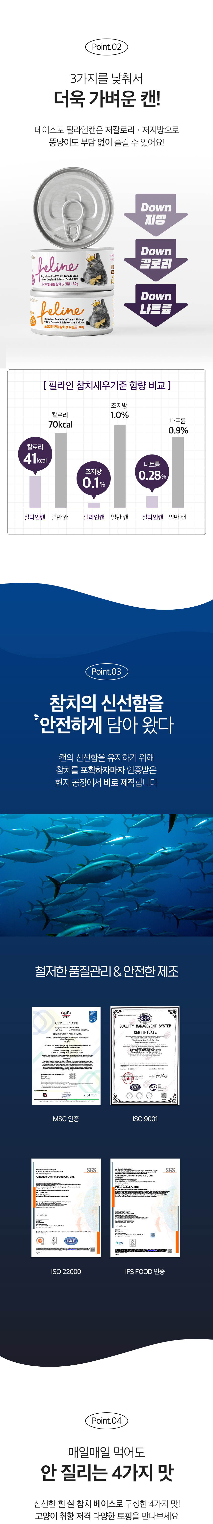 [아듀특가][무료배송] [24개] 데이스포 캣 필라인 캔 흰살참치와 게살 80g 6번째