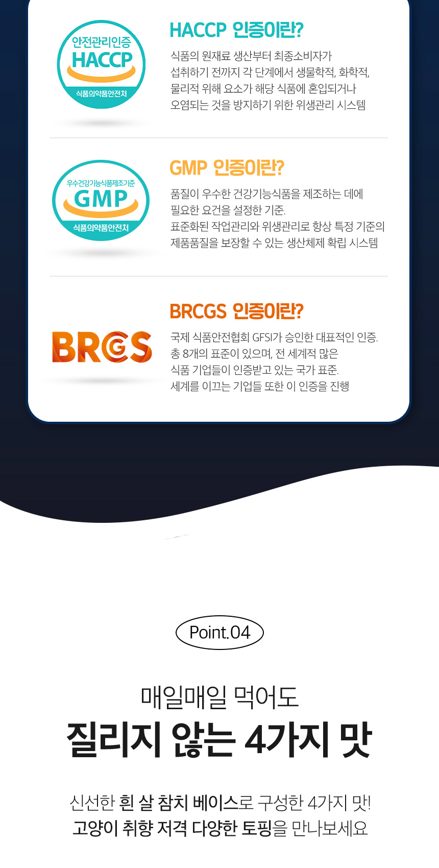 [NEW신상][무료배송] [24개] 데이스포 캣 필라인 캔 흰살참치와 게살 80g 11번째