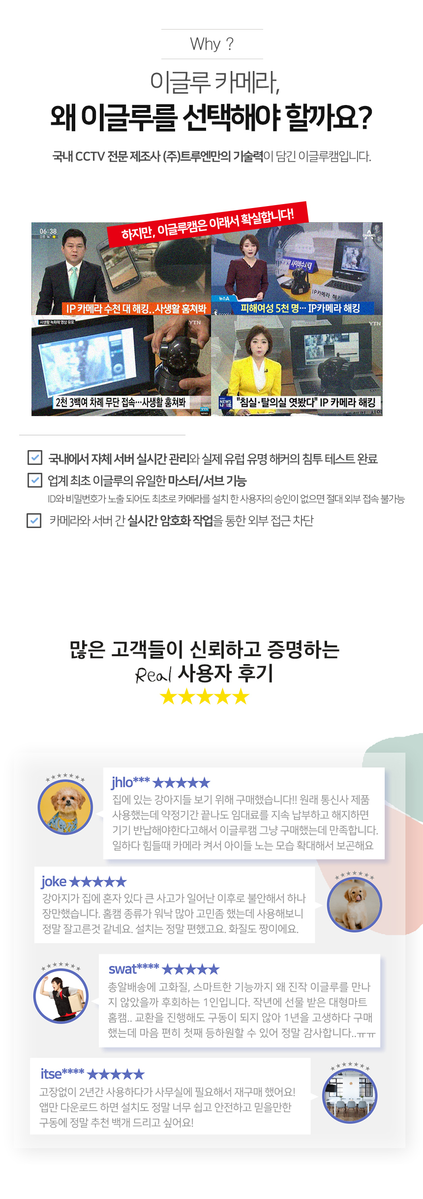 [무료배송] 이글루캠 A1 회전형 펫카메라 2번째
